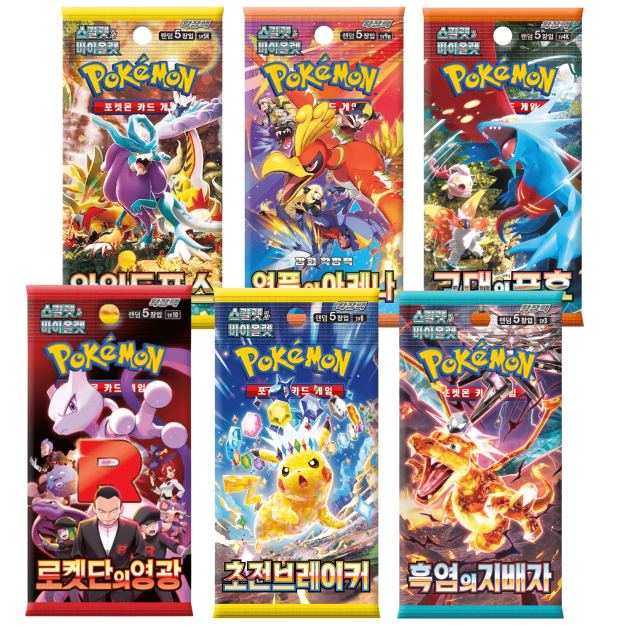 Lot de Boosters Pokémon Officiels Coréens ou Chinois - Packs Différents Sélection Aléatoire Parmi 20 Sets - 100% Neuf & Scellé - Séries Récentes Cartes Pokemon TCG Authentique.